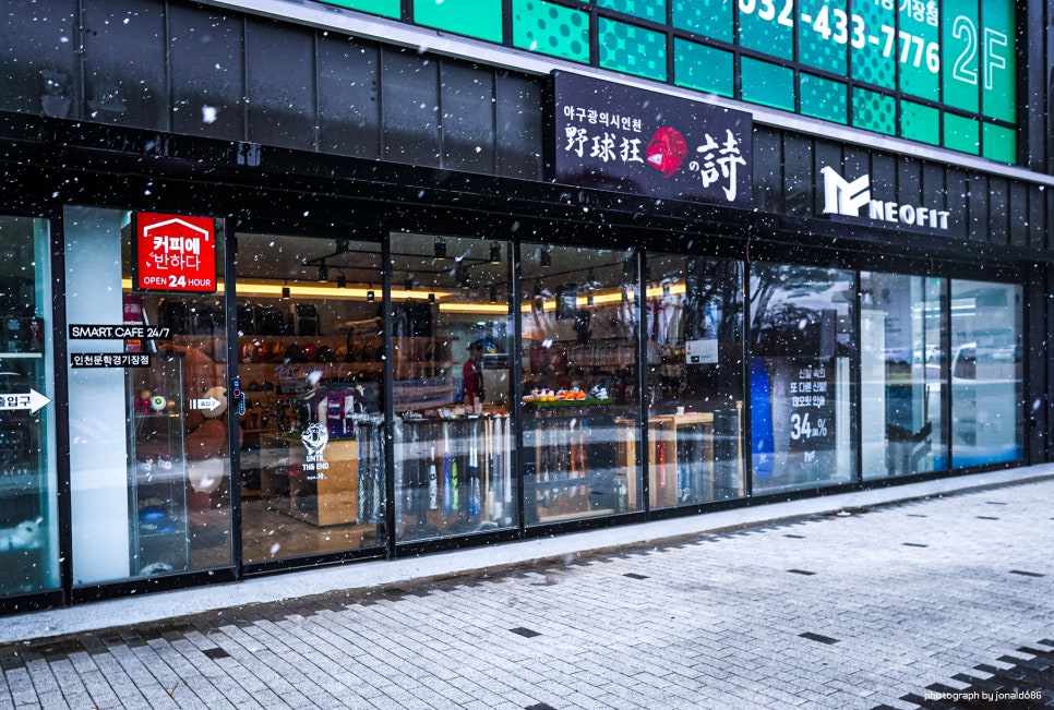 고든스포츠야구광의시 이미지