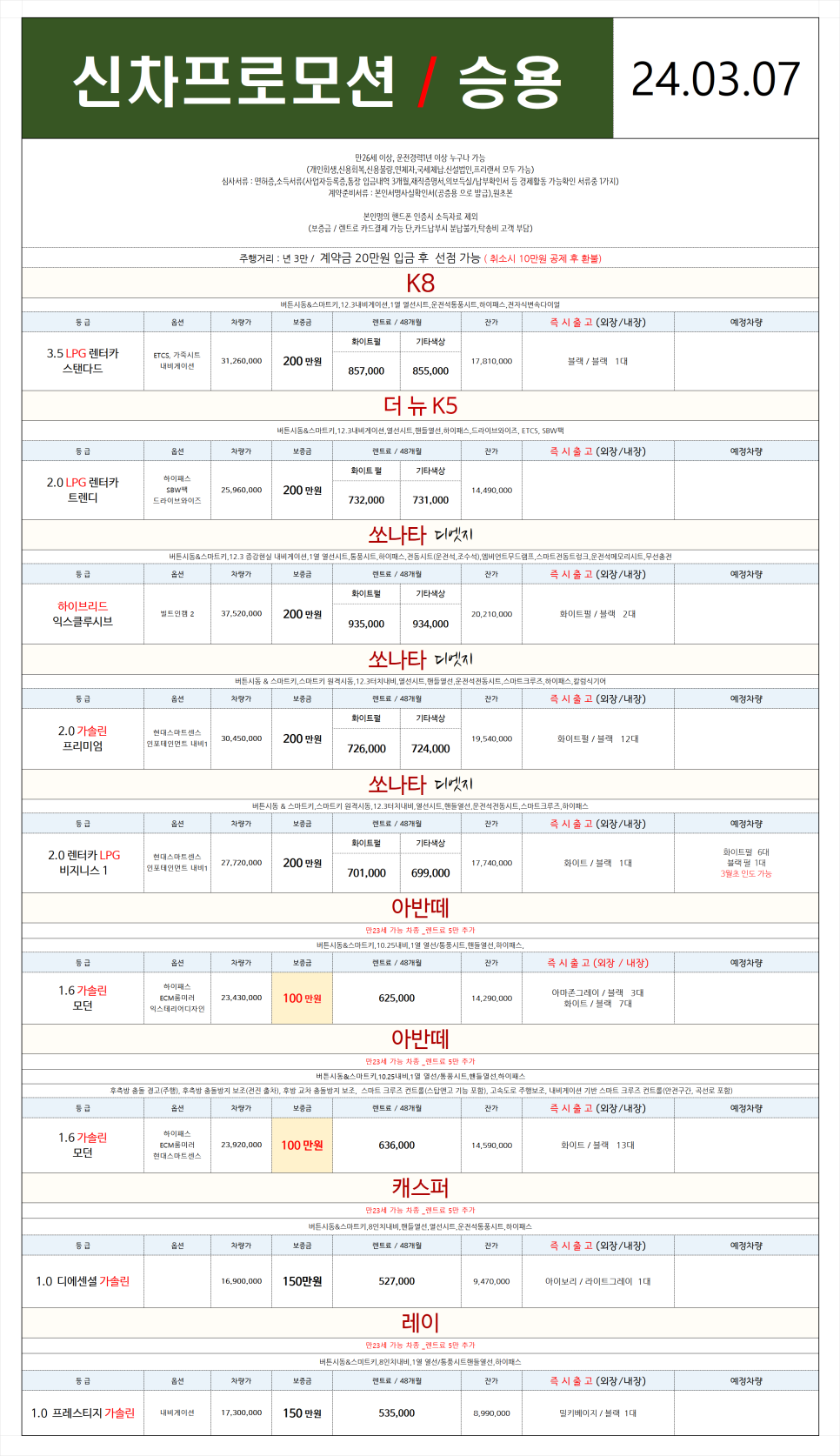 렌탈카 이미지