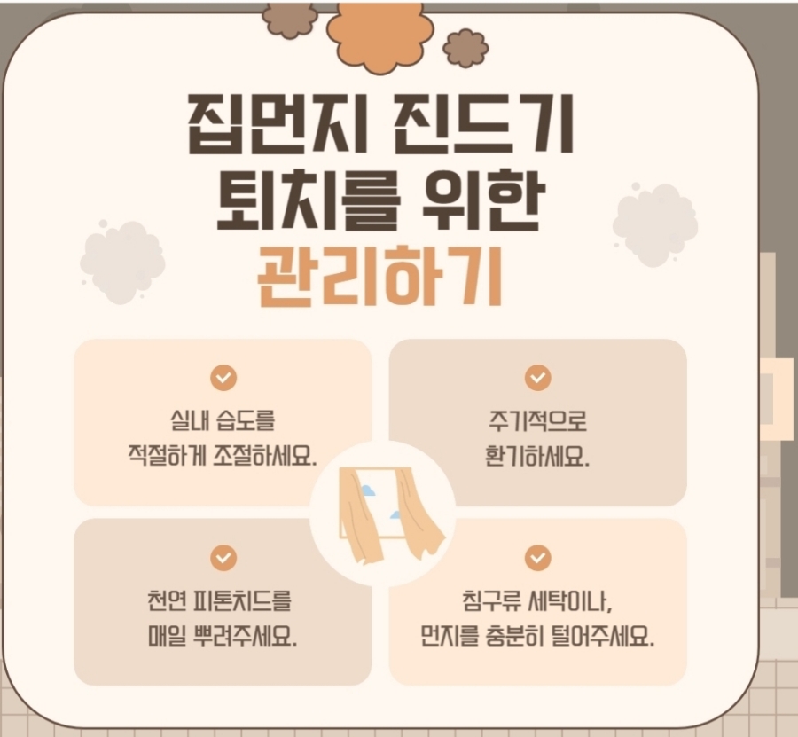 하우스위프 이미지