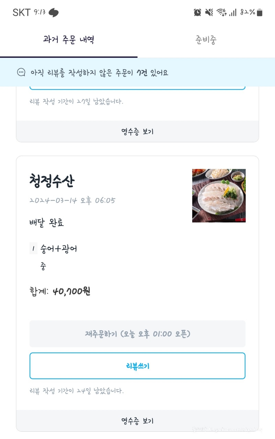 청정수산 이미지