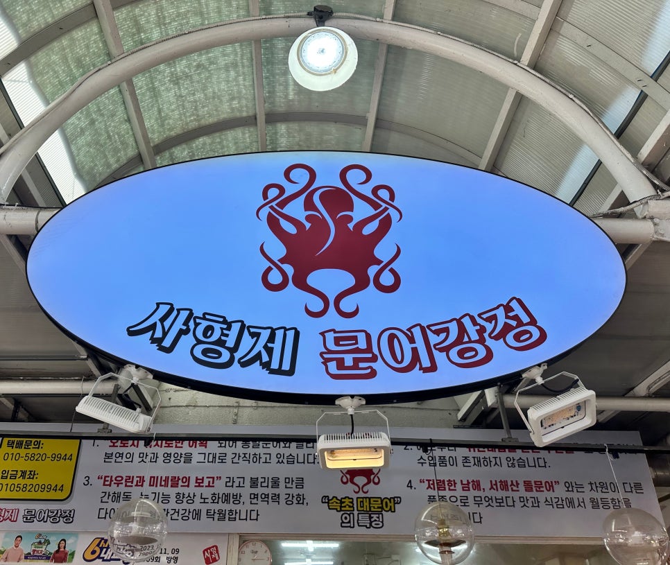 속초시장닭강정광장 이미지