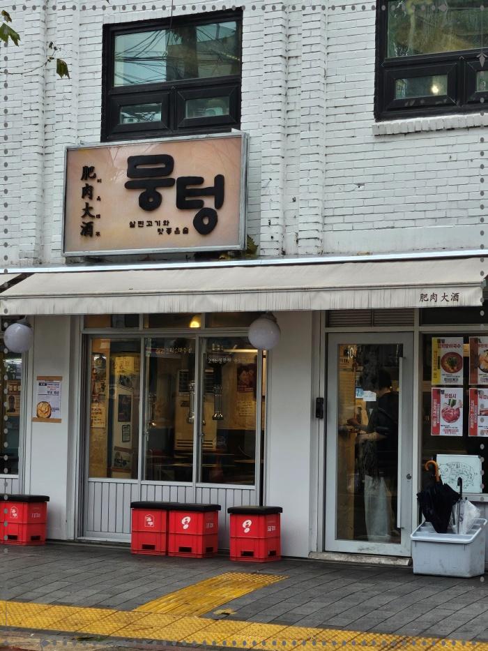 맛있는고기집 이미지