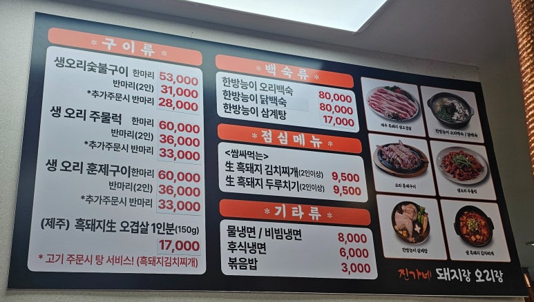 진가네돼지랑오리랑 이미지