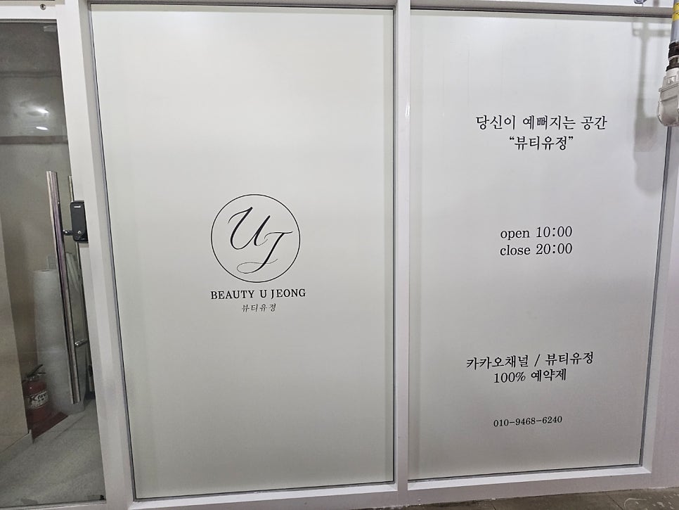유정유리 이미지