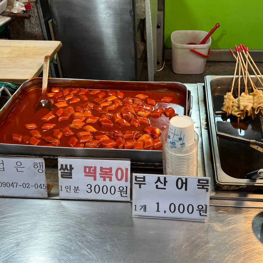 모두랑분식 이미지