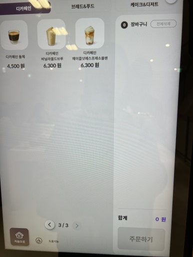 카페메이트 이미지