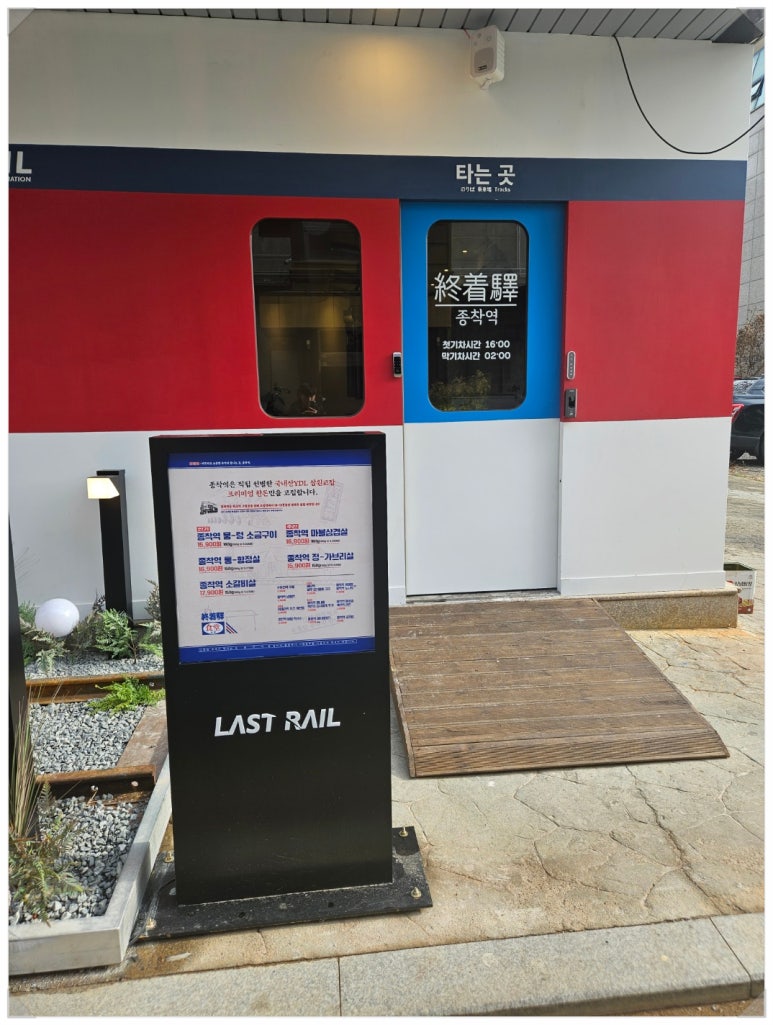 종착역서산 이미지