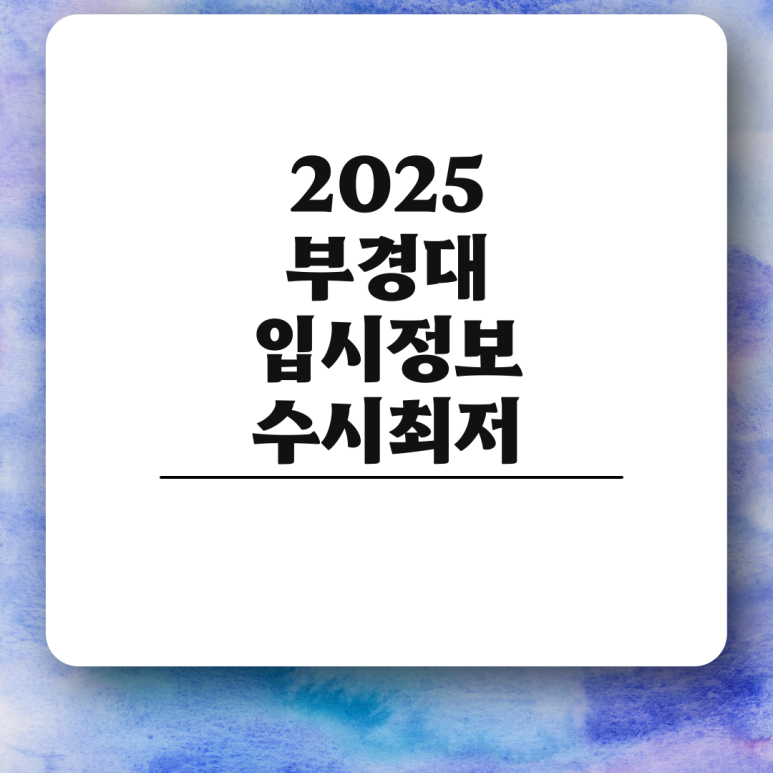 부경컴퓨터 이미지