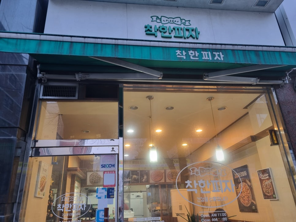 가좌식자재마트 이미지
