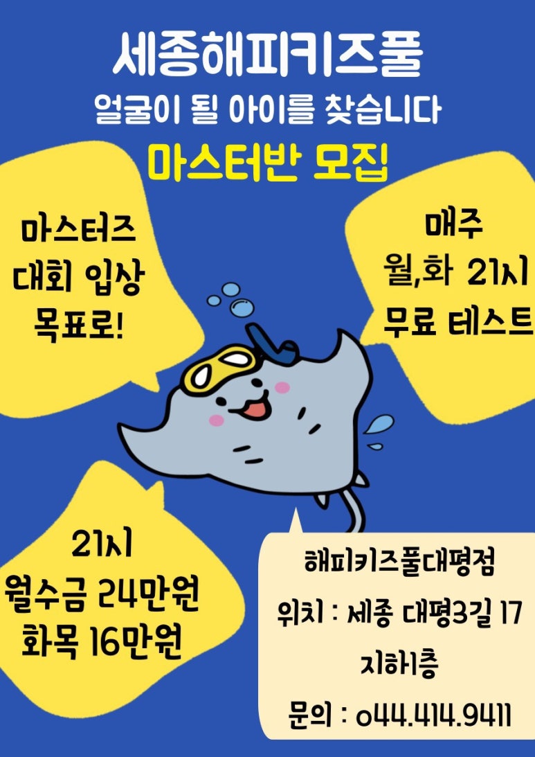 해피키즈교육 이미지