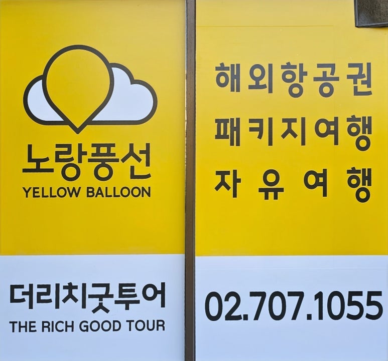 더리치굿투어 이미지
