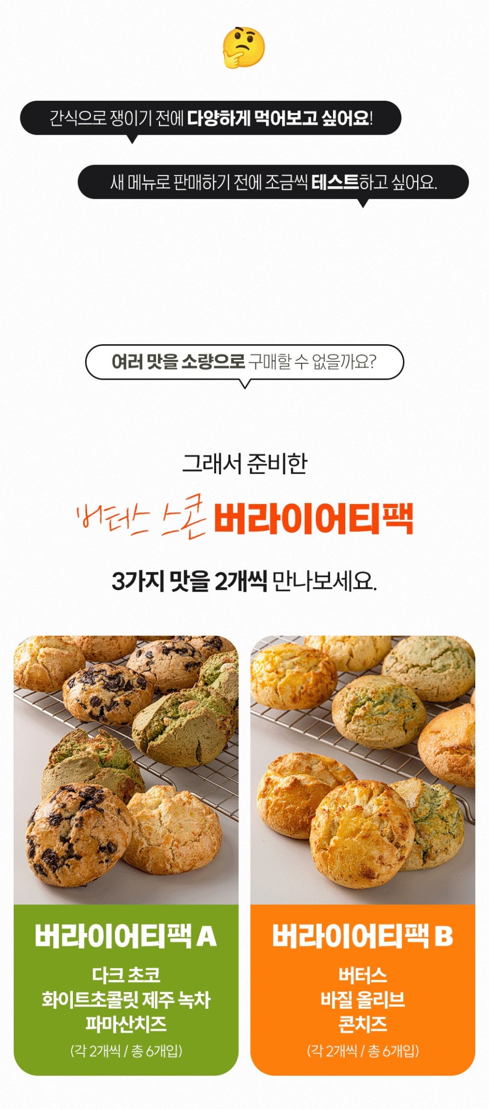 버터스 이미지