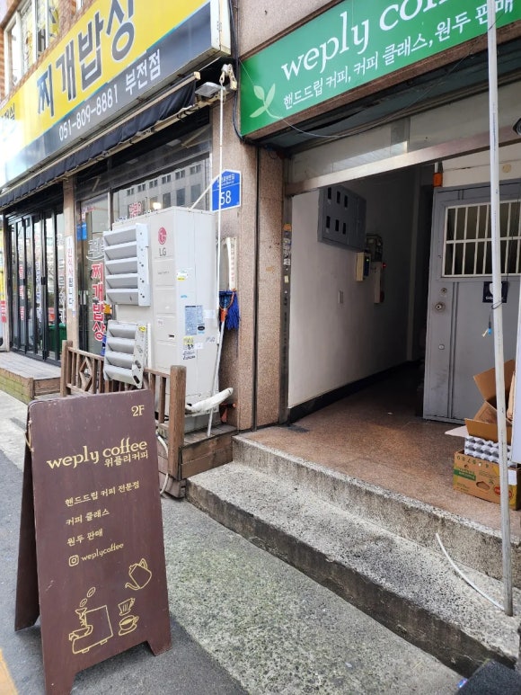 위플리커피 이미지
