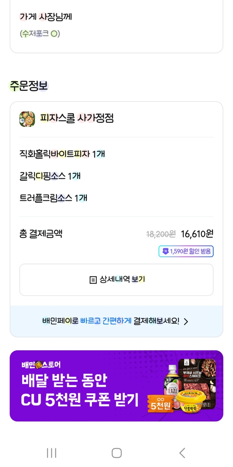 쿨바이트 이미지