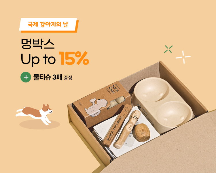 멍박스 이미지