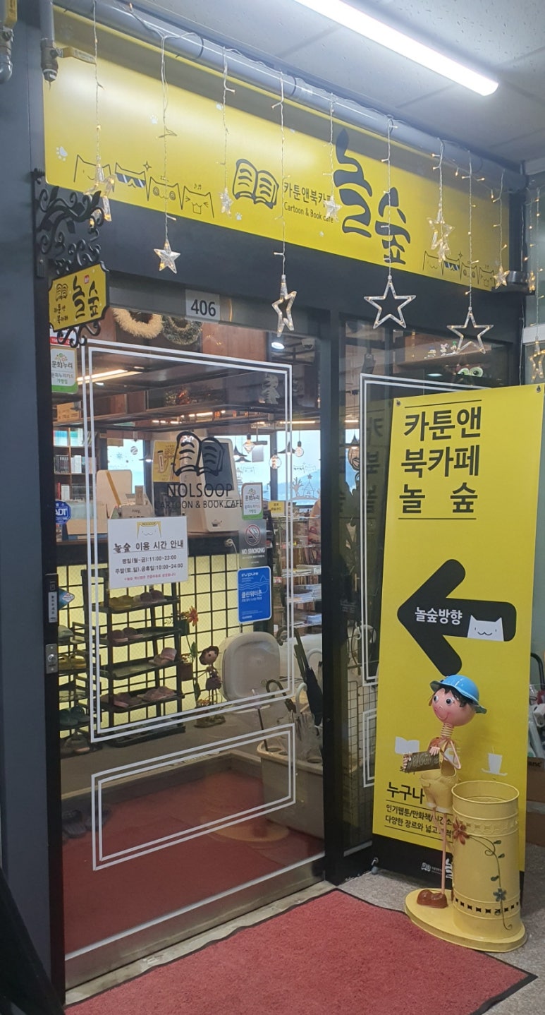 놀숲원주 이미지