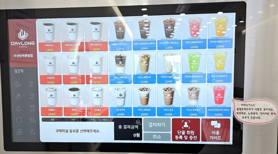 데이롱 카페 반여센텀점 이미지