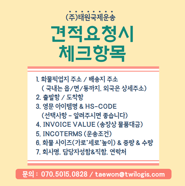 (주)태원물류 이미지