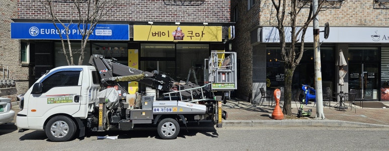 베이쿠마 이미지