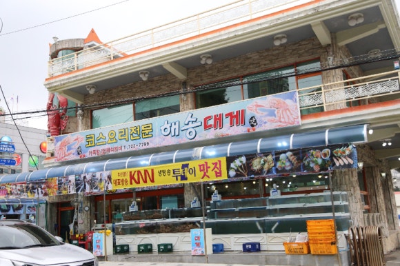해송대게 이미지
