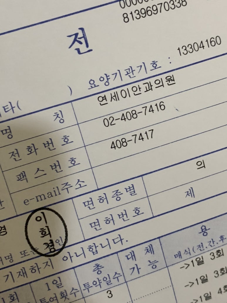 연세이안과 이미지
