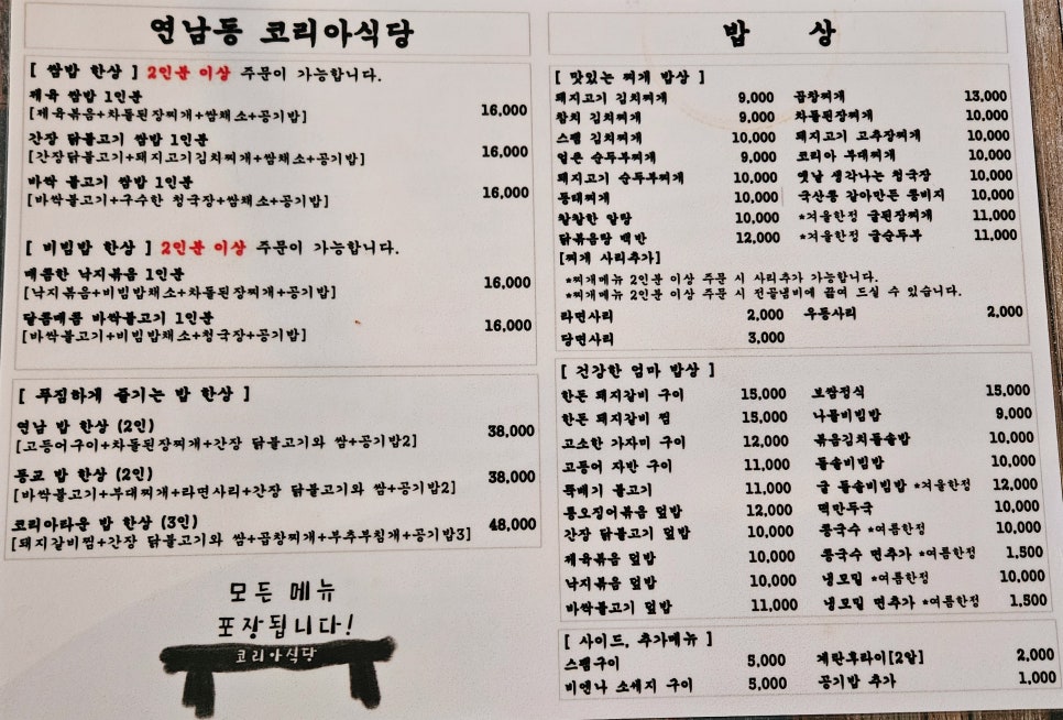 카라노래주점 이미지