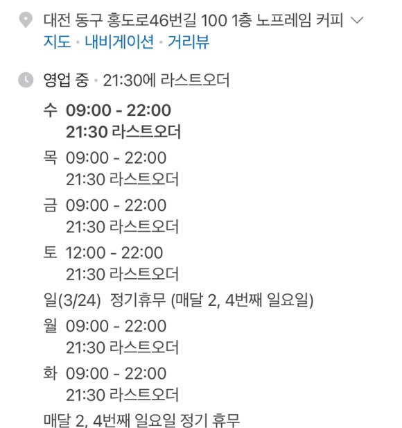 노프레임커피 이미지