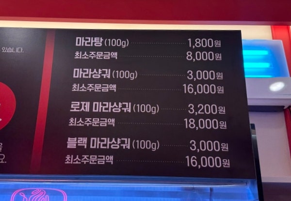 소림마라 나주혁신도시점 이미지