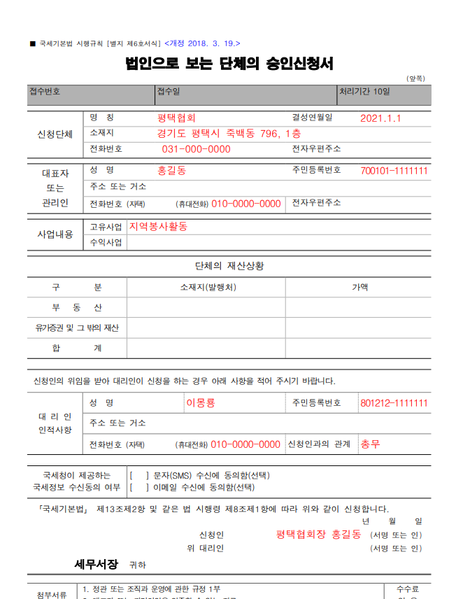 예술인상조 이미지