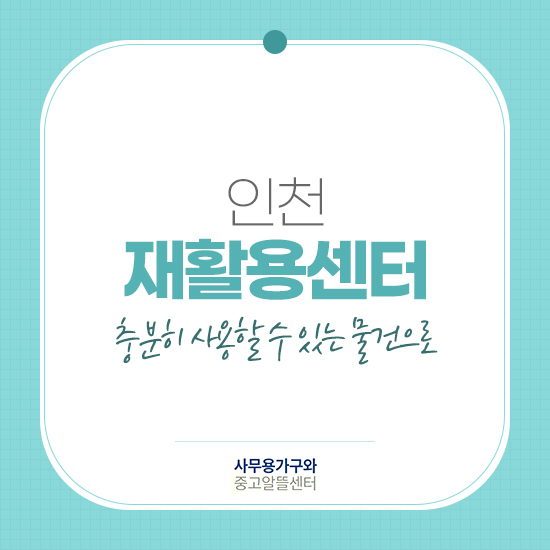 재활용센타가전제품수리 이미지