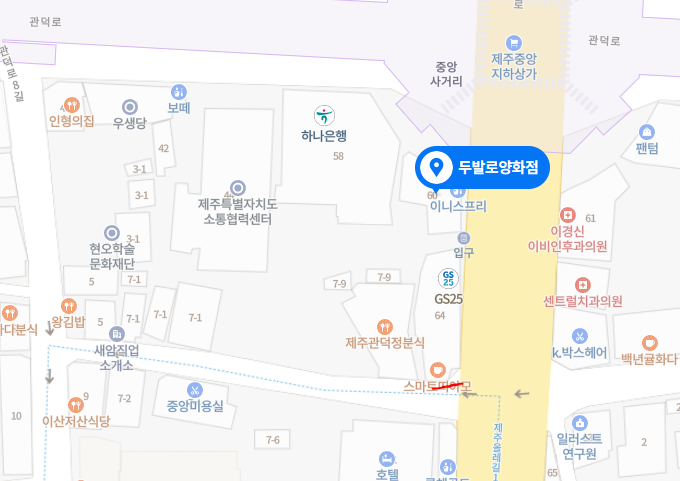 두발로양화점 이미지