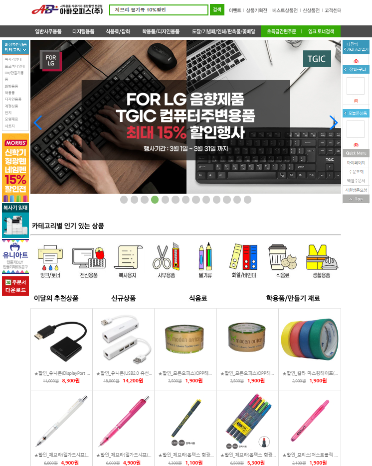오피스전산OA 이미지