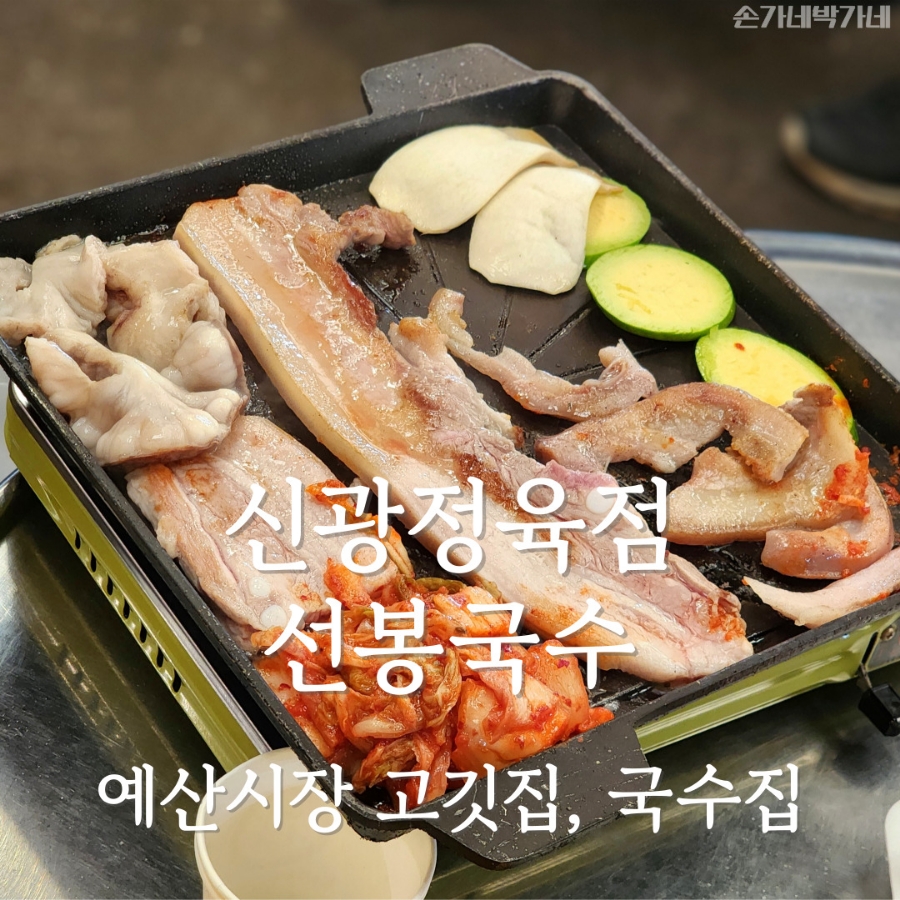 손가네정육점 이미지