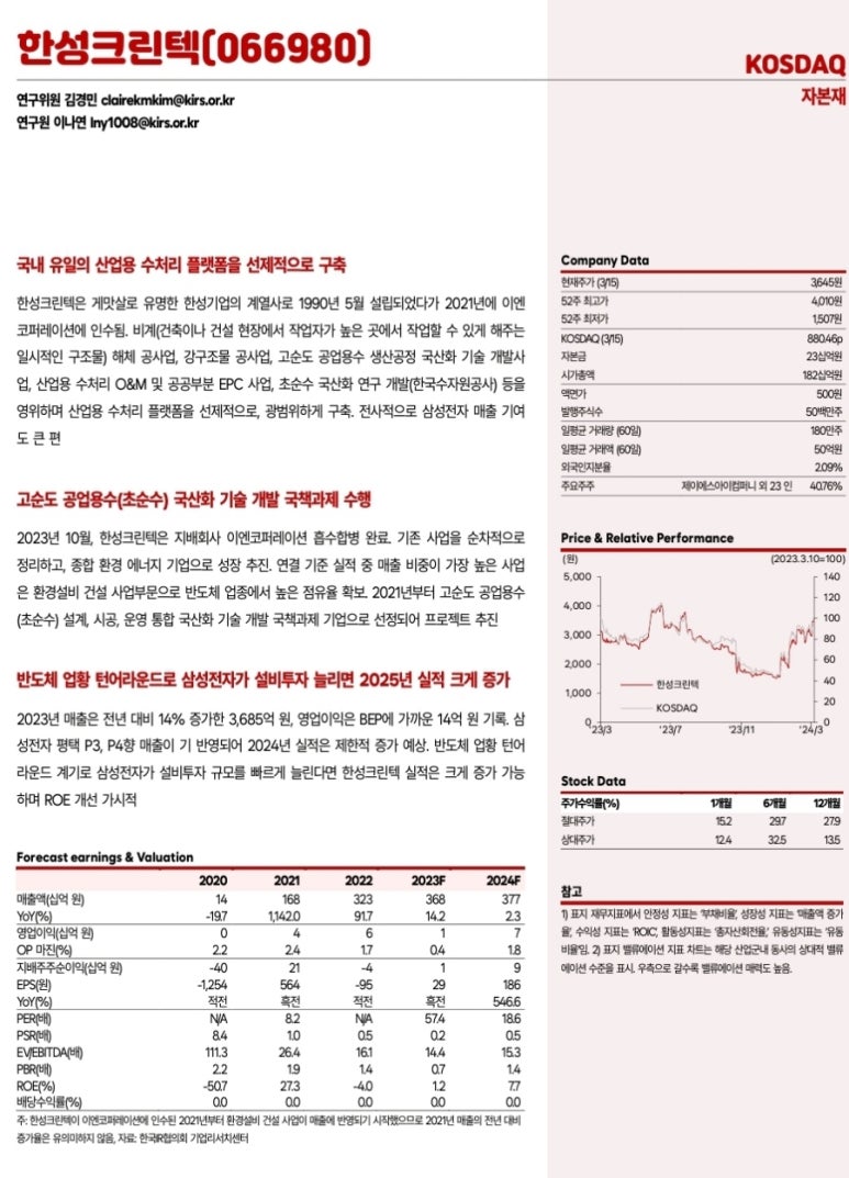 한국크린텍 이미지