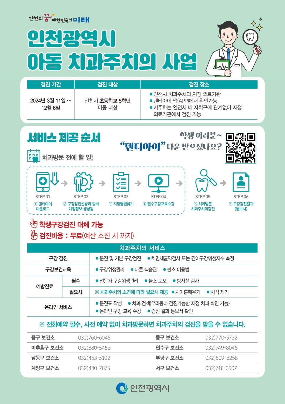 서울온가족치과 이미지