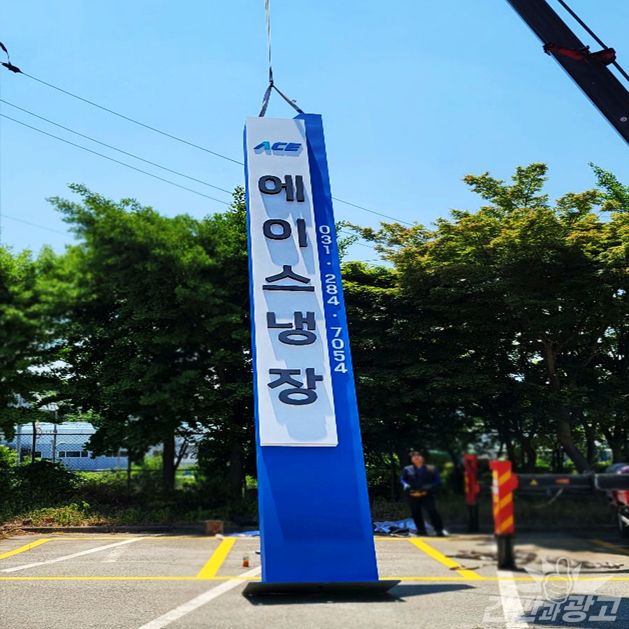 에이스간판 이미지