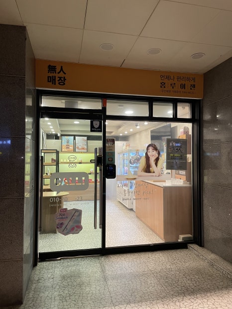 홍루이젠은평뉴타운점 이미지