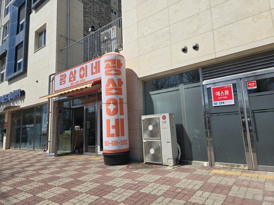 광삼이식당 이미지