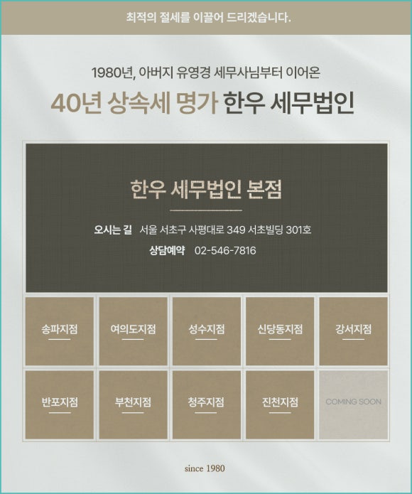세무법인명가 이미지