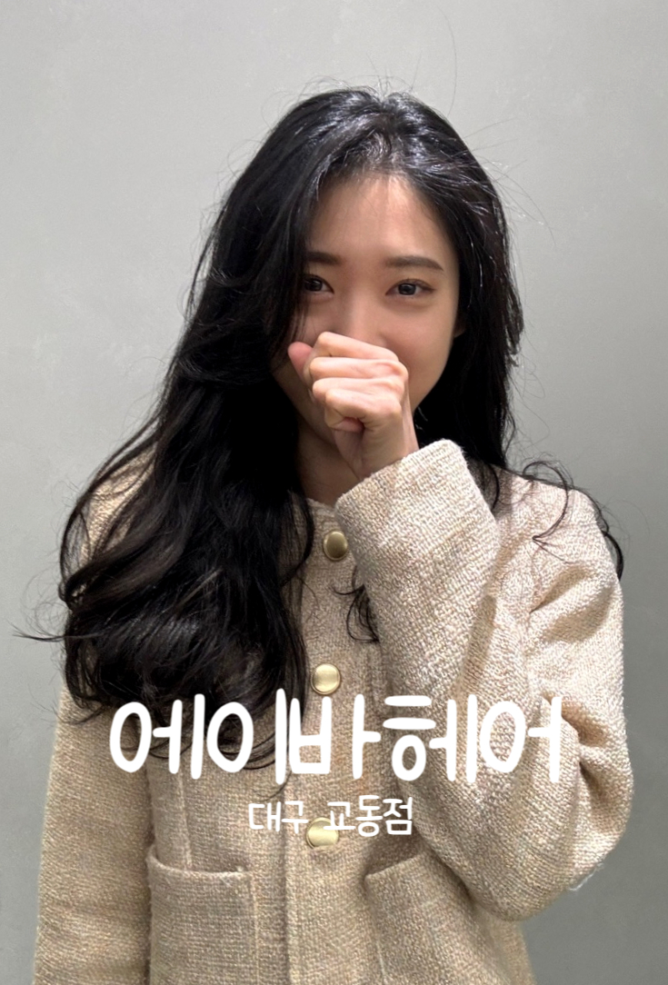 개미헤어미용실 이미지