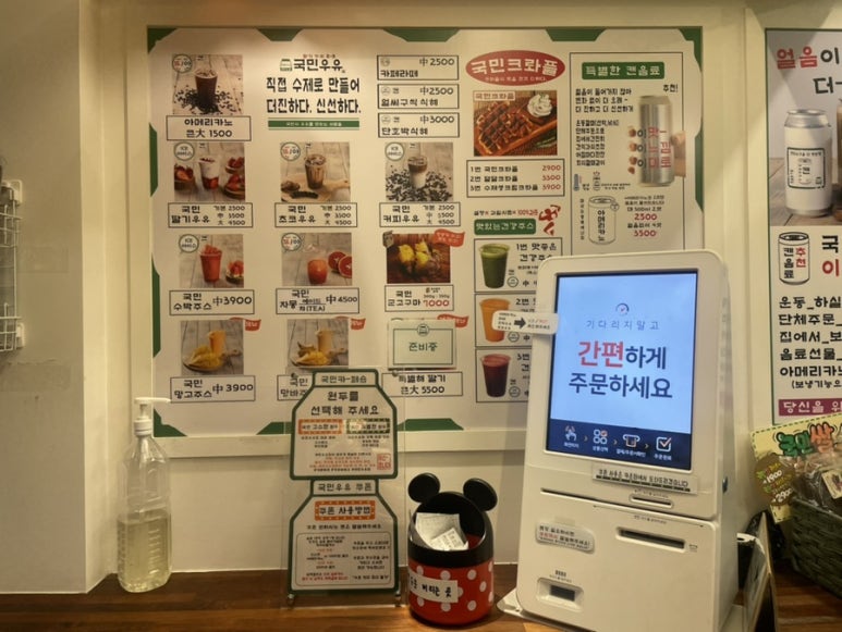 국민우유집잠실 이미지