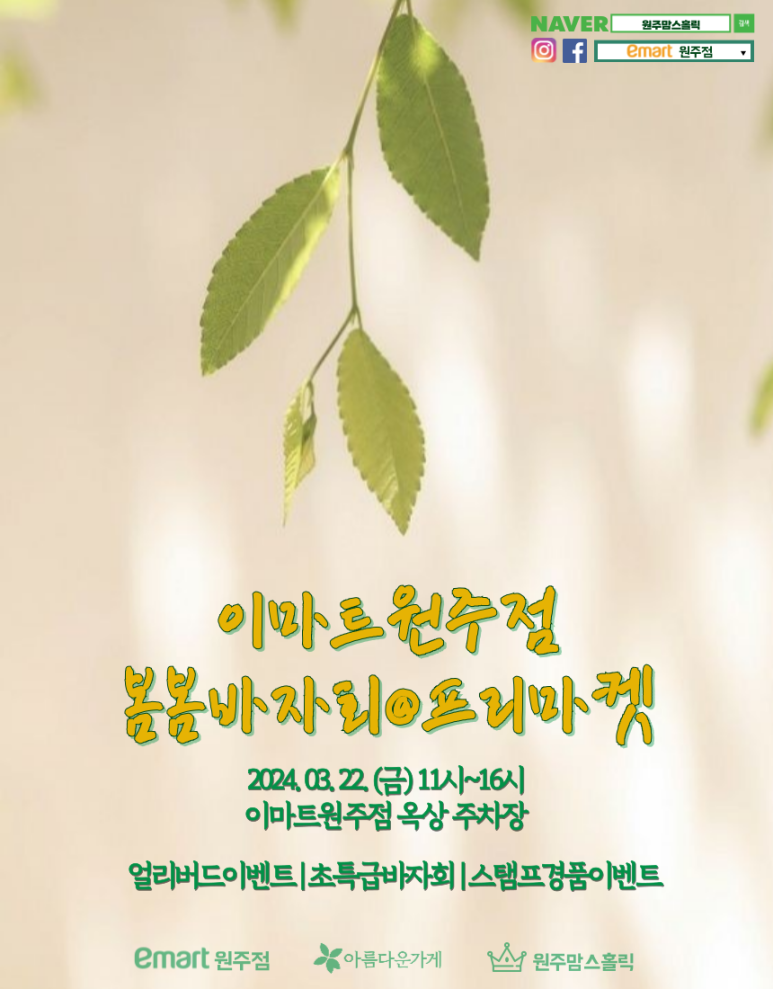 (주)봄봄 이미지