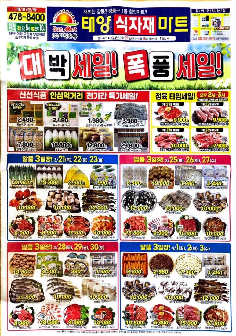 태양식자재마트 이미지