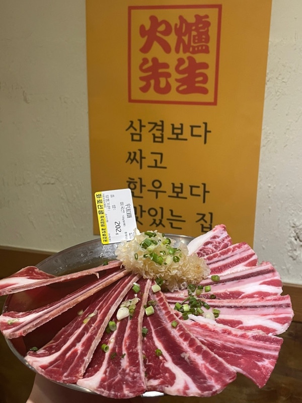화로선생 이미지