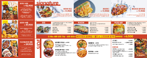 우리 타코 이미지