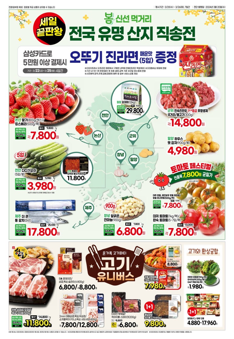 지에스더프레시 이미지
