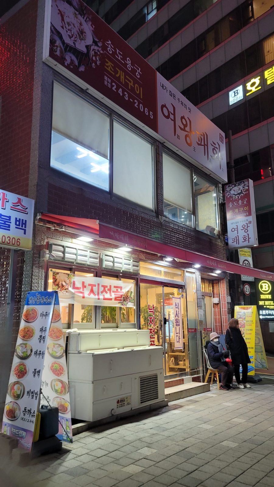 여왕패화 이미지