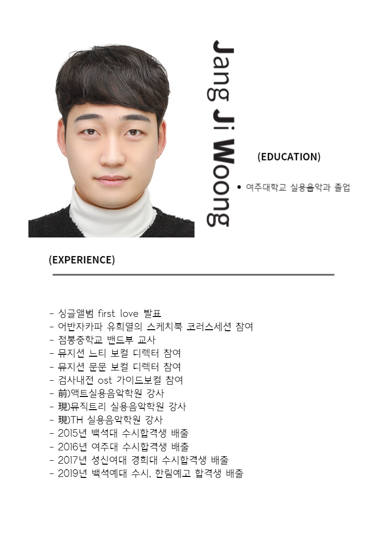 픽톤실용음악학원 이미지