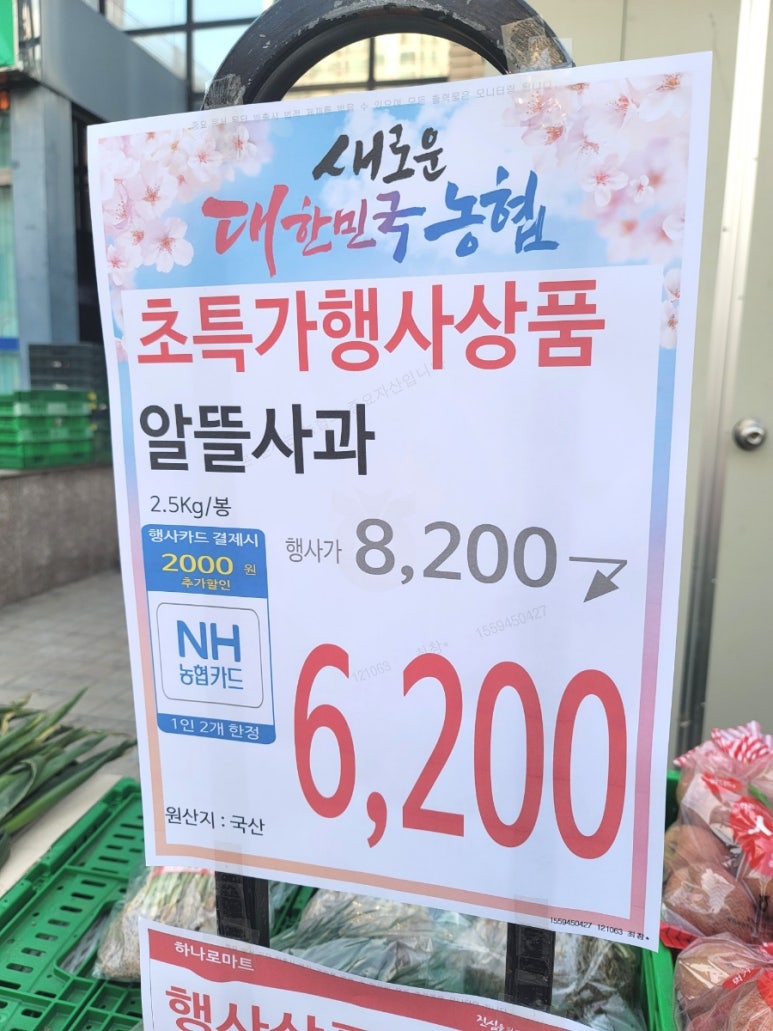 금정농협하나로마트 이미지