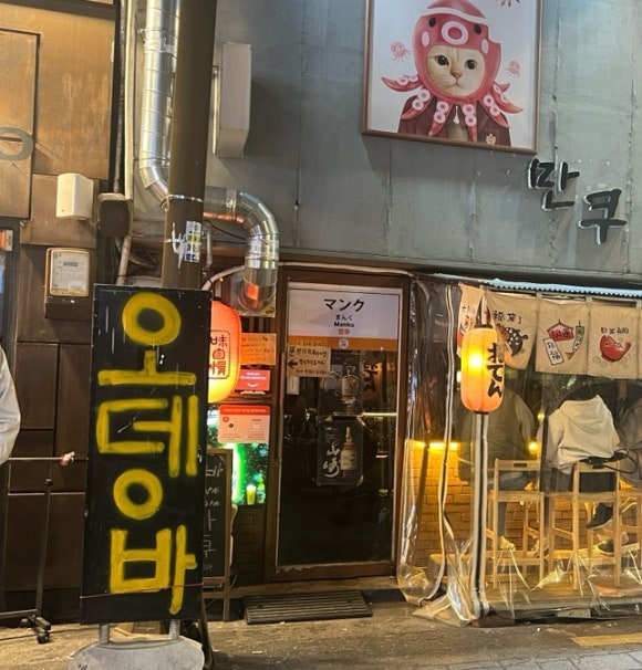 만쿠 이미지